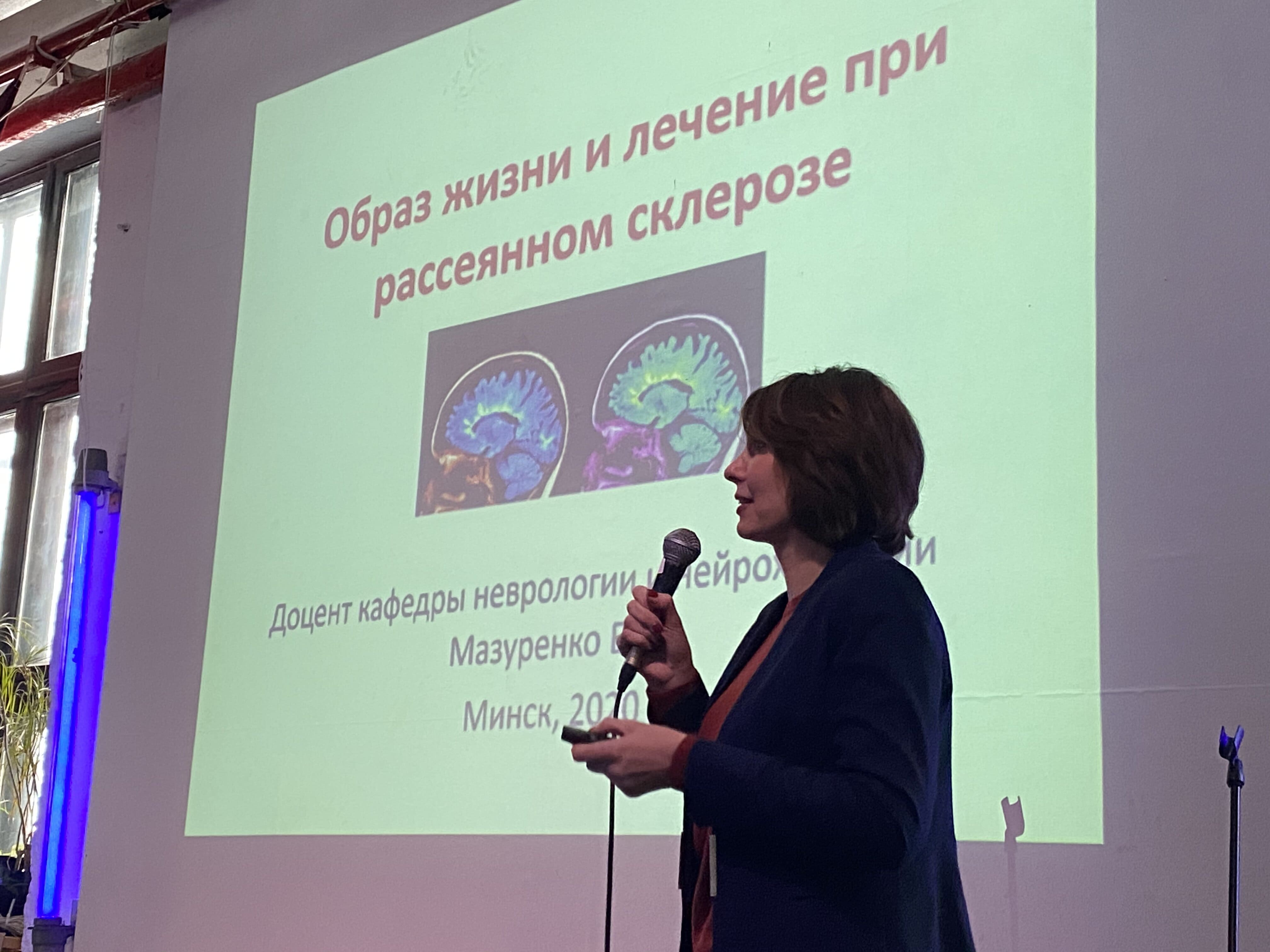 «Помощь больным рассеянным склерозом